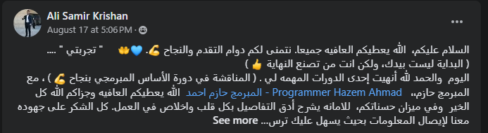 تجربة طالب
